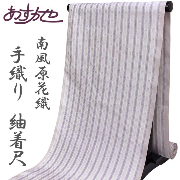 布切れ 単衣用 沖縄 ブランド名 南寄り原花織 手おり 原野俊雄 作 縞 あすかや [商いもの電話番号t2019]