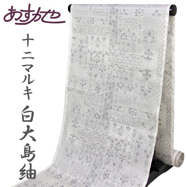 楽天市場】【あすかや感謝セール 103,400円→35%OFF 67,210円】着物