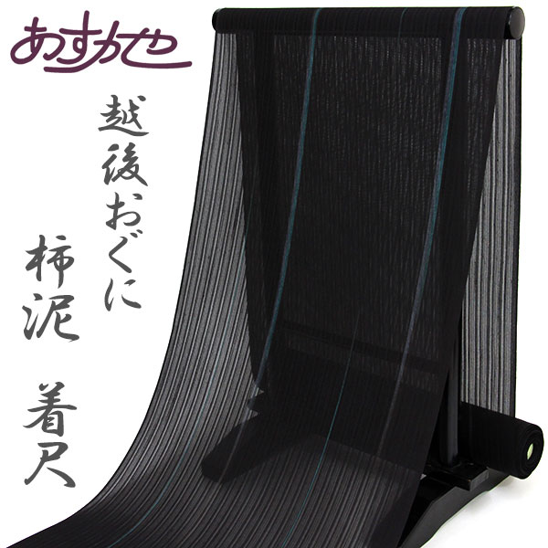 布切れ 発祥地 越後おぐに くるまや細工所 小千谷布切れ 柿泥 着尺 [商いもの電話番号t2121]【あすかや】