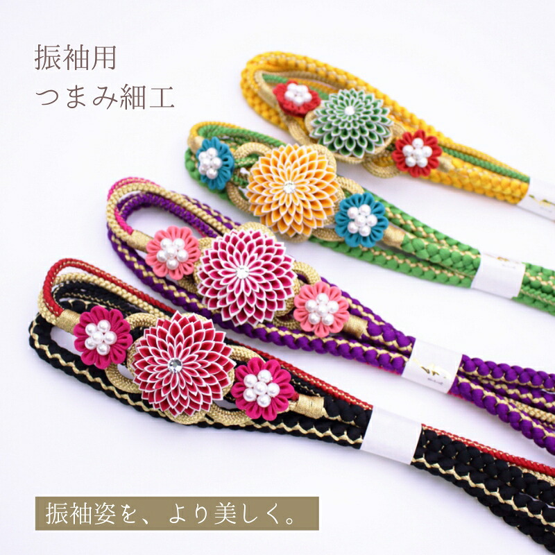 帯締め 振袖用 つまみ細工 丸組 花 飾り付 あすかや[商品番号coj0050]｜あすかや