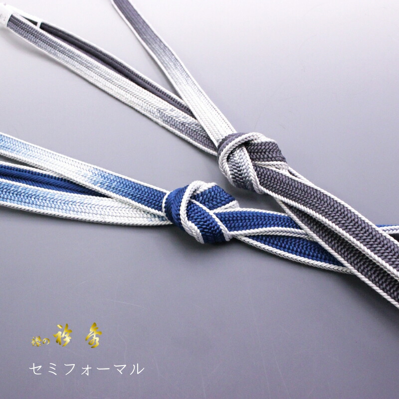 帯締め　衿秀謹製　　セミフォーマル　［商品番号coj0081］ 9,636円