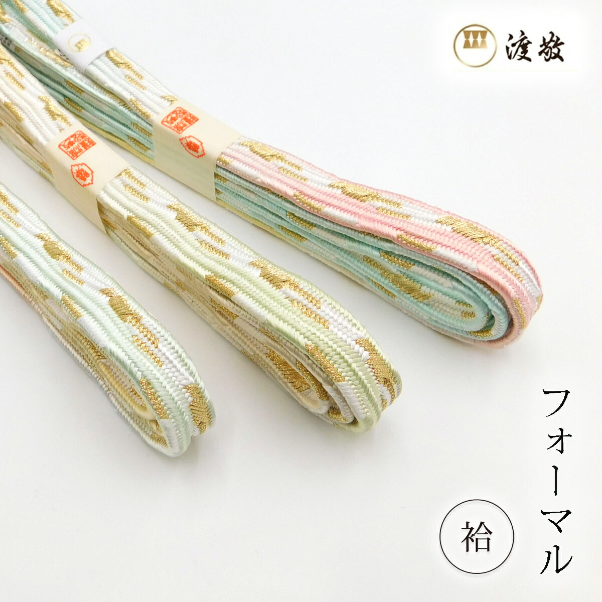 帯締め　フォーマル　袷　渡敬　貝ノ口浮舟白抜撚房　　あすかや［商品番号coj0019］｜あすかや