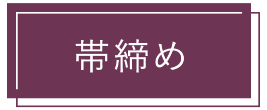 楽天市場】 帯 > 袋帯 : あすかや