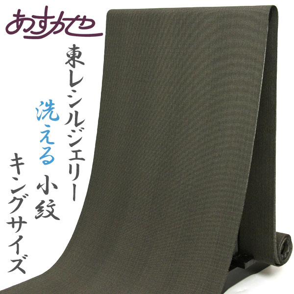 布切れ 男の匠 キングサイズ ポリエステル小紋 東レシルゼラチン あすかや [商いもの電話番号粁3027] レディースファッション-和服