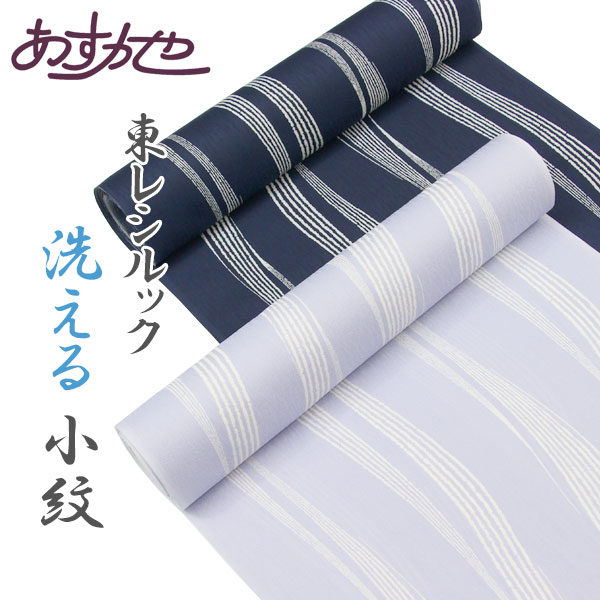 布切れ 新作 kifkif 東レシルック 小紋 あすかや [商いもの携帯電話粁3192] 和服-反物