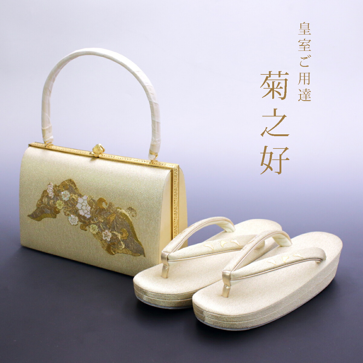 皇室ご用達取り扱い品 菊之好 コルク 和装バッグ 利休バッグ 皇室ご用達取り扱い品 菊之好 コルク 和装バッグ 利休バッグ