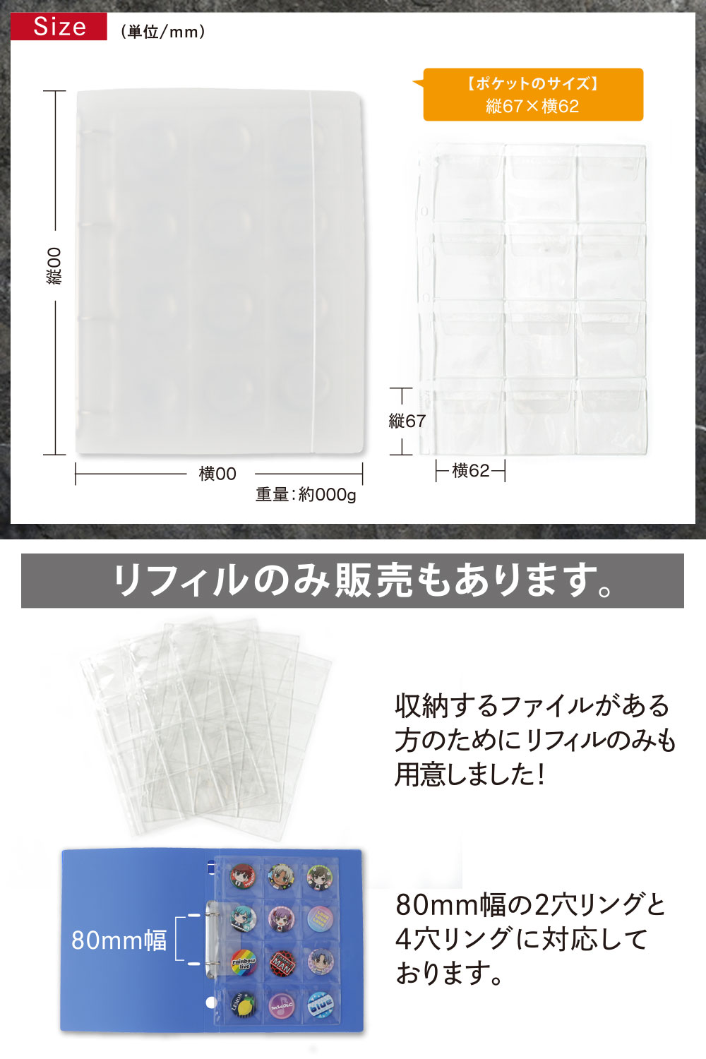 楽天市場 缶バッジ収納ファイル コレクションケース サイズ72枚収納 57mmサイズ対応 ファイル リフィル 6枚セット Tatsumiオンライン楽天市場店