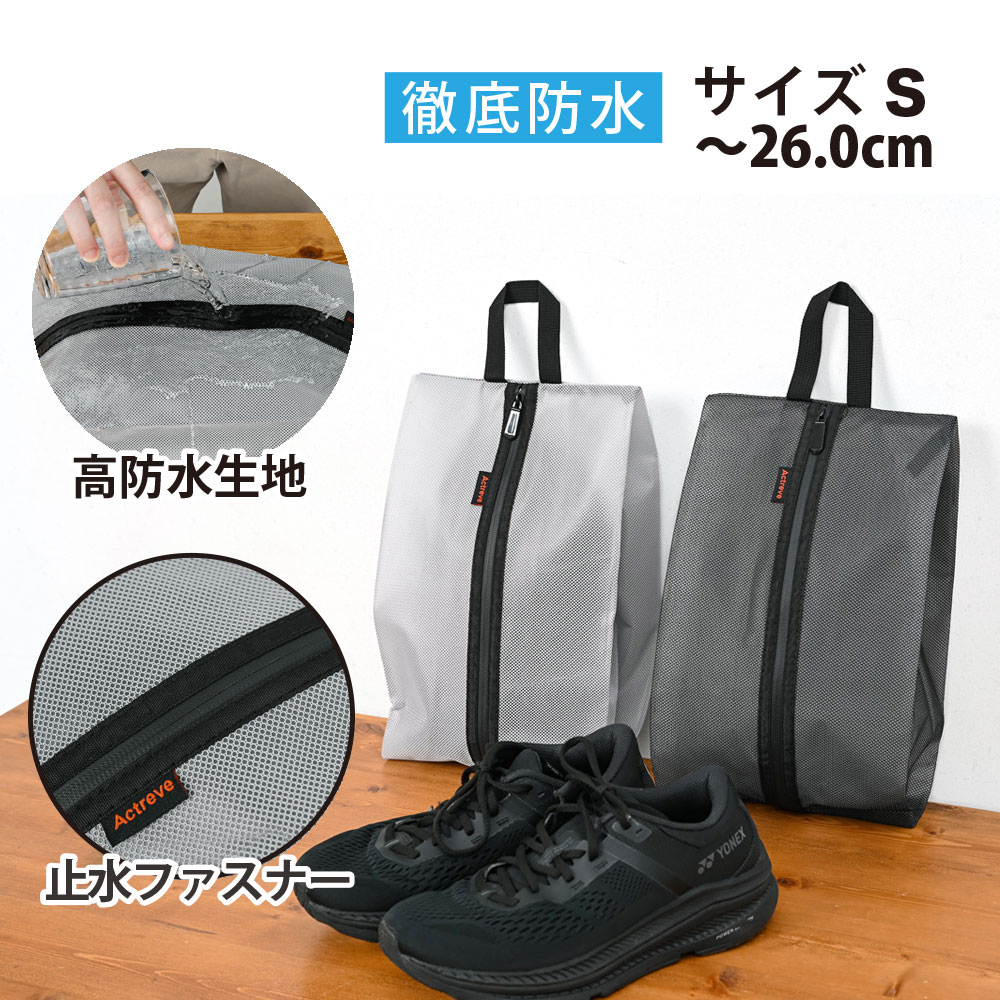 楽天市場】＼進化版／シューズバッグ シューズケース シューズ袋