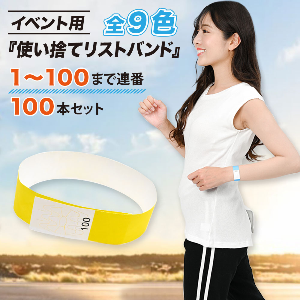 ap bank fes ゴミ袋・パンフレット・リストバンド セット ap bank fes ゴミ袋・パンフレット・リストバンド セット