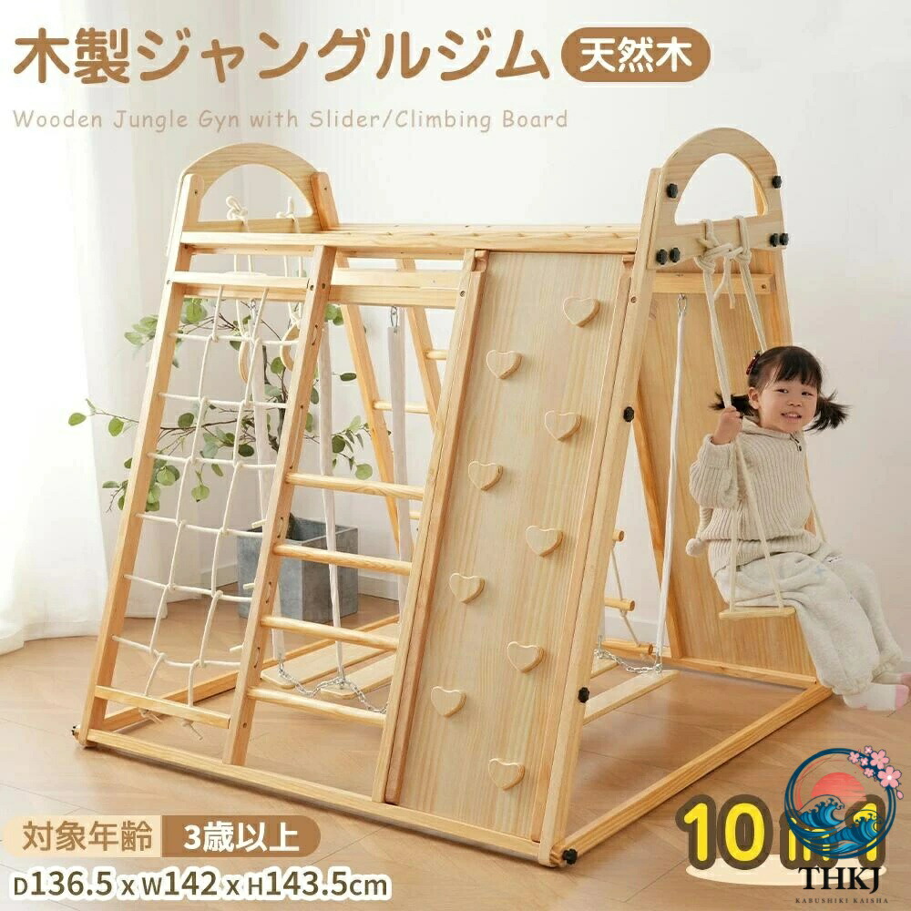 ジャングルジム 折りたたみ ジャングルジム 室内 木製 室内遊具 組立簡単 滑り台 大型遊具 天然木 遊具 室内 遊具 すべり台 屋内 家庭用 全体耐荷重 200kg 子供 キッズ 男の子 女の子 おもちゃ ギフト お祝い クリスマス ひな祭り｜アスミル店