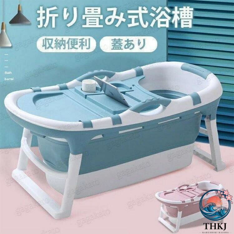 ポータブルバスタブ 折りたたみ バスタブ 折り畳み式 浴槽 お風呂 SPA 大人 子供 持運び 風呂バケッツ 浸漬式 バスルーム 家庭用 収納便利 入浴 コンパクト|アスミル店