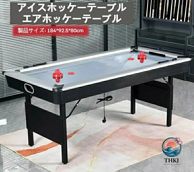エアホッケーテーブル 1.83 メートル エアホッケー 72 インチ 折りたたみ式アイスホッケーテーブル コンパクト収納 二人対戦 室内エンターテイメント 親子向け パーティー|アスミル店