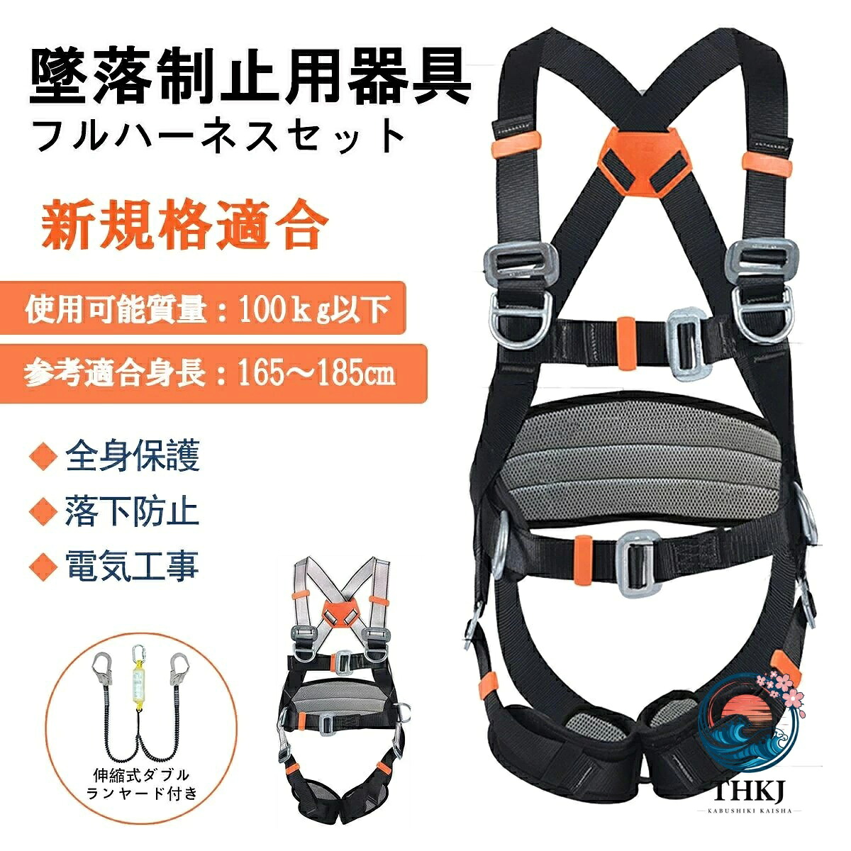 安全帯 ダブルランヤード付きハーネス安全帯 新規格伸縮式 軽量モデル 一般 高所作業柱上作業 建設工事伸縮式ランヤード付属 ワンタッチバックル 墜落制止用器具|アスミル店