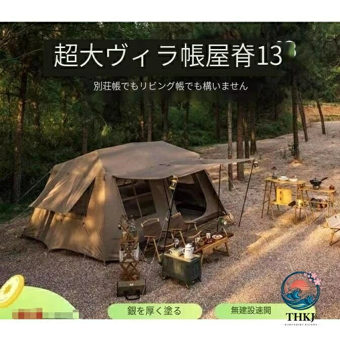 大型 ワンタッチテント 6 から 8 人用 ロッジ型テント 小部屋テント パークテントキャンプテント 一体型 自立式 2 つの前室 前室ポール付き 設営簡単｜アスミル店