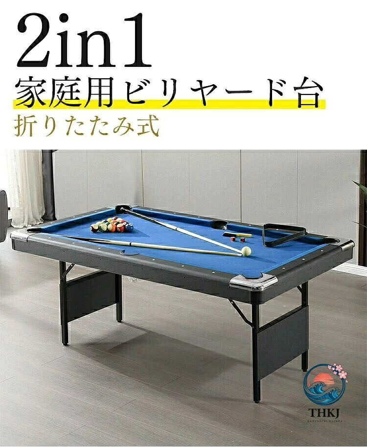 家庭用 2in1 マルチゲームテーブル 折りたたみビリヤード卓球兼用台|アスミル店