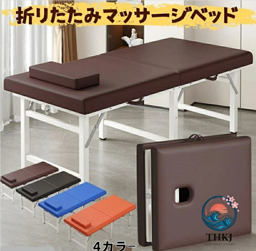 【全品2点で5%OFF】マッサージベッド 折りたたみ エステベッド 施術台 整体台 高密度スポンジ 快適 軽量 ポータブル マッサージ台 完成品 組立不要 コンパ｜アスミル店
