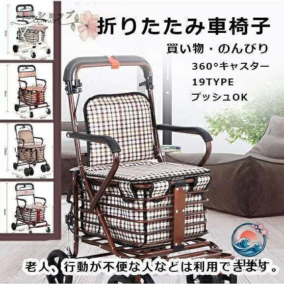 【全品2点で5%OFF】シルバーカー 手押し車 歩行器 高齢者 屋外 老人 座れる ブレーキ 軽量 シルバーカート 介護 歩行補助具 歩行補助 コンパクト 買い物カート｜アスミル店