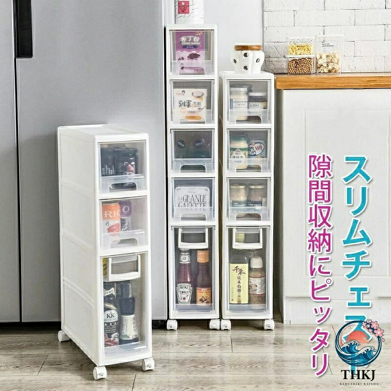 スリムチェスト 16cm 隙間収納 完成品 引き出し キャスター付き プラスチック 洗面所 キッチン 整理整頓｜アスミル店