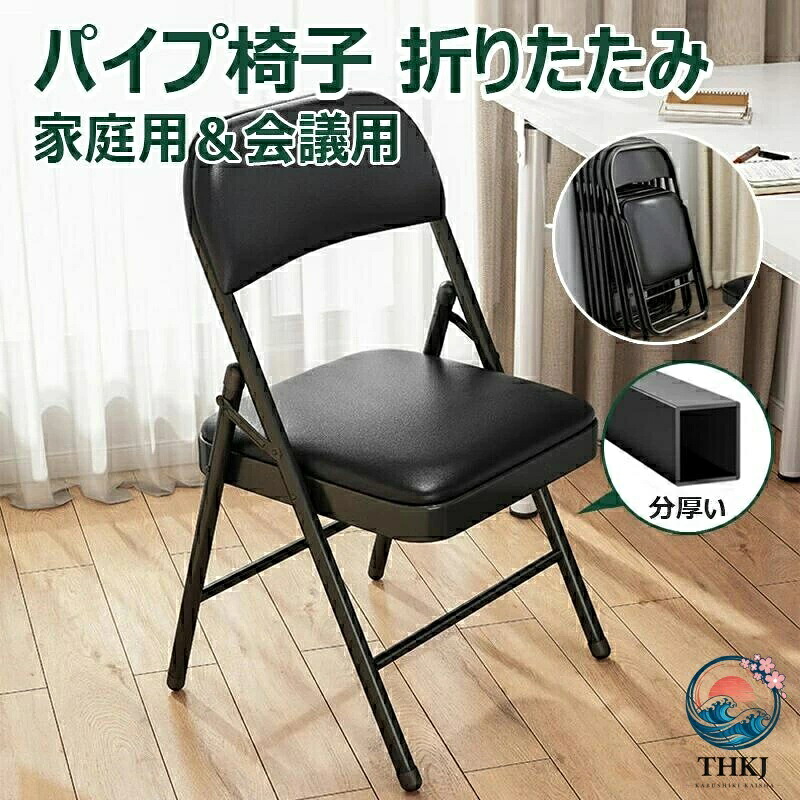 折りたたみチェア パイプ椅子 背もたれ付き 金属製 完成品 省スペース 会議椅子 イベント 家庭 業務用｜アスミル店