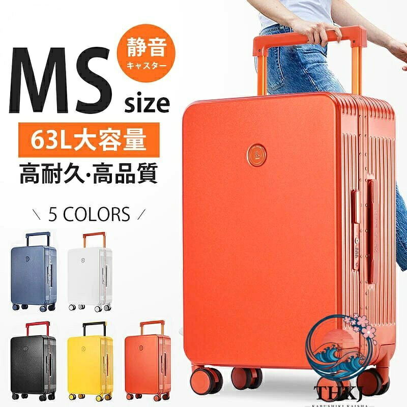 スーツケース TSA ロック搭載 キャリーケース キャリーバッグ 小型 1-7 日用 泊まる 超軽 大容量 6way SS S MS M LM L サイズ 軽量 大容量 多機能 トランク 修学旅行 海外旅行 国内旅行｜アスミル店 14,238円