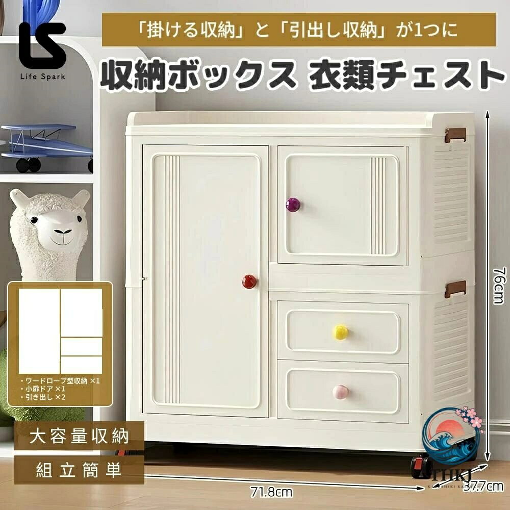ワードローブ 扉付き クローゼット 子供用 折り畳み式 シンプル収納棚 かわいい 大容量 ベービー用品収納 防塵 高耐荷重 洋服入れ おしゃれ 多用途 耐久性 組立簡単 工具不要 耐久性 防塵 防カビ 一体折り畳み式 洋服収納ラック 扉付き 雑物 小物 省スペース 一人暮らし｜アスミル店