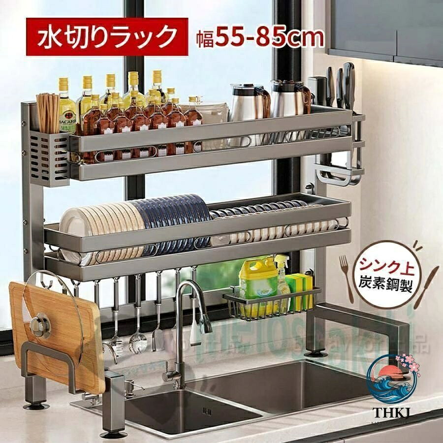 水切りラック シンク上食器収納棚 炭素鋼製多用途台所調理器具整理棚|アスミル店