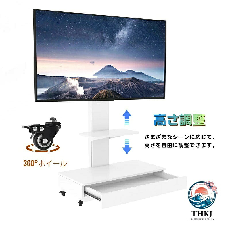 【全品2点で5%OFF】ホワイト 引き出し付き TV スタンド 32-75 インチ対応 高さ調整可能 キャスター付き 可動式 リビング 寝室 オフィス用｜アスミル店