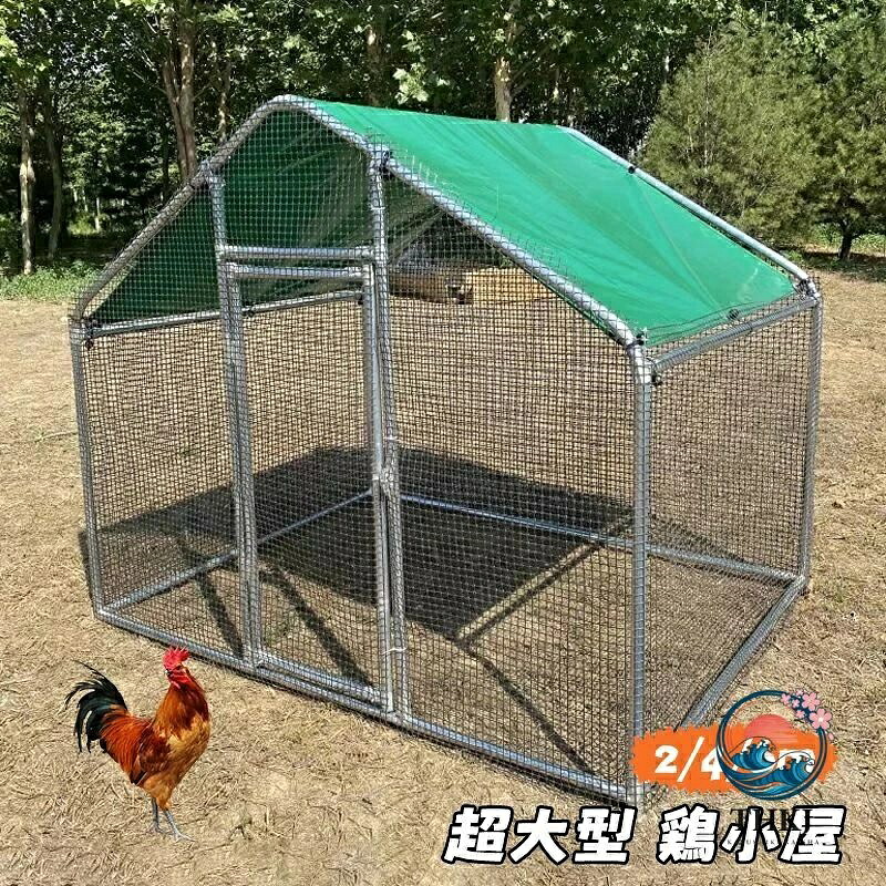 ペット ペットグッズ 犬小屋 鶏小屋 屋外 鶏用ケージ 屋根付き 超大型 フェンス 防水カバー付き 鶏舎 アヒル サークル 防雨 屋外養殖 庭用 掃除しやすい ドア付き|アスミル店