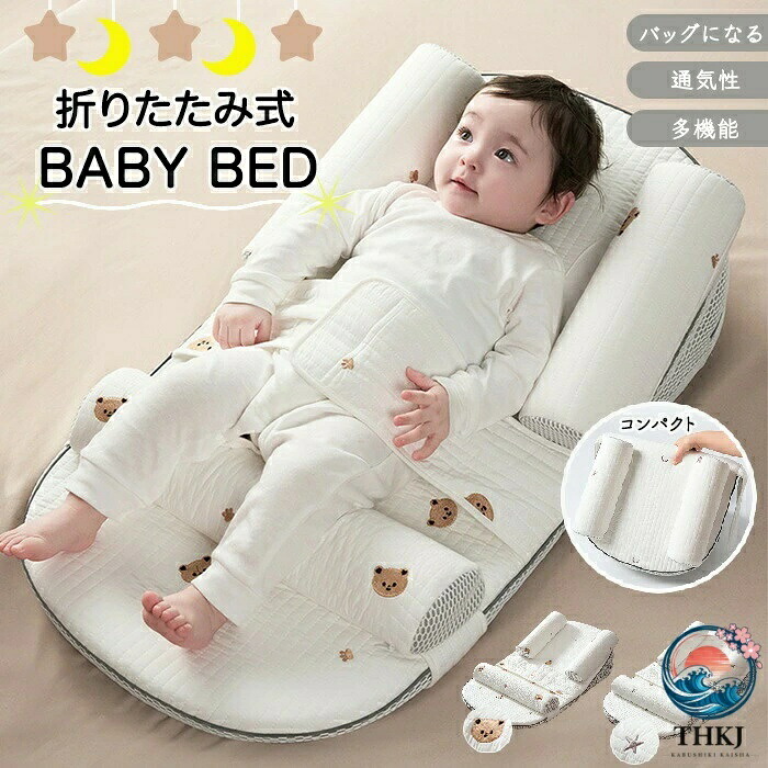 授乳クッション 授乳ベッド ベビー 枕 赤ちゃん 新生児 吐き戻し防止 30 度傾斜 ベビーベッド 出産祝い イブル 綿 カバー 洗える滑り止め 肌に優しい 通気性 メッシュ お昼寝クッション｜アスミル店