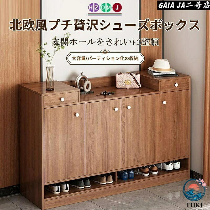 靴 おしゃれ 収納 靴箱 玄関 木製 下駄箱 大容量 北欧 幅 90cm 120cm シューズラック 省スペース コンパクト シューズボックス｜アスミル店