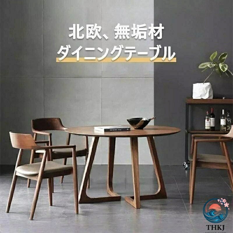 テーブルと椅子 チュア ダイニングテーブル 木製 無垢材 円卓 アメリカ風 コーヒーテーブル 商業 おしゃれ 家庭用 食卓 高級｜アスミル店