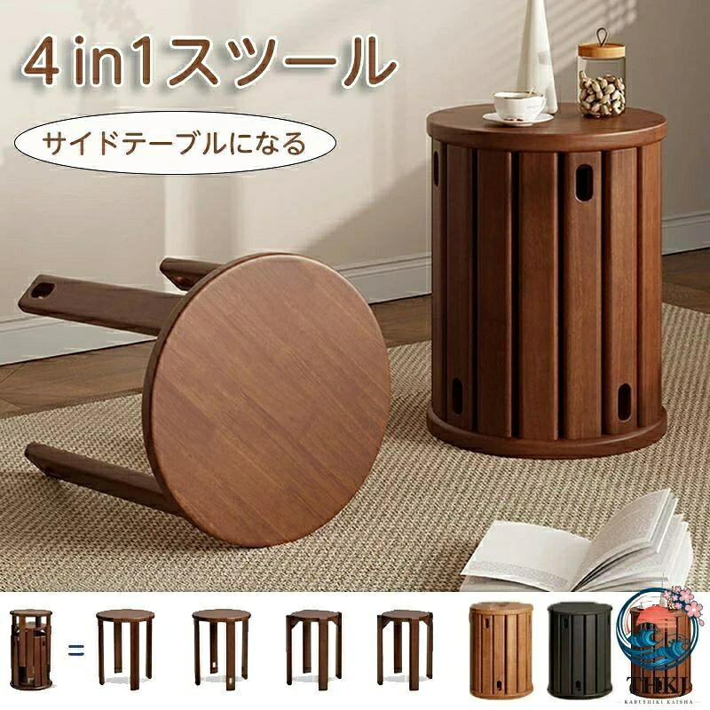 天然木 サイドテーブル スツール 4 脚セット 完成品 スタッキング スタッキングチェア ダイニングチェア ダイニング チェア スツール椅子|アスミル店