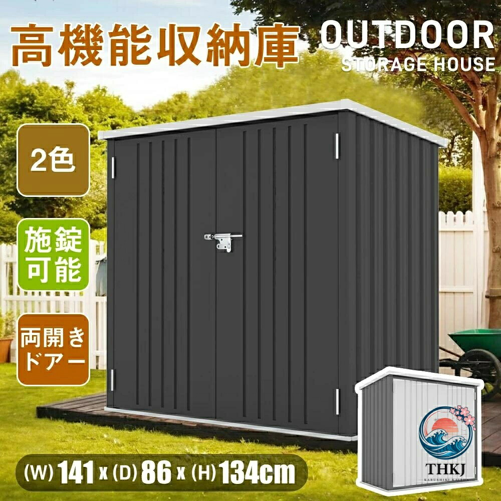 屋外収納庫 物置き 屋外 大型 倉庫 大型物置 戸外収納庫 施錠可能 両開きドアー 屋外物置 防水 耐侯 収納可能 スチール物置 防さび ベランダ 防水 ドア 大型倉庫 収納庫 保管 収納 物置 大容量 屋外収納 庭 ベランダ ガーデニング 家庭用 大型 屋外収 頑丈 大容量 おしゃれ｜アスミル店