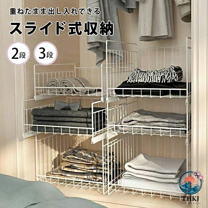 ラック 収納 収納ラック クローゼット 引き出し 幅 35cm 奥行 43cm 収納棚 スライド 棚 アイアン ボックス 収納ボックス 収納ケース 押し｜アスミル店