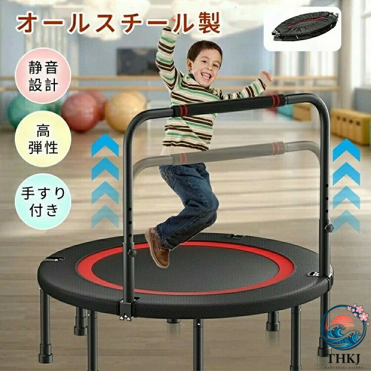 屋内トランポリン 補助手すり付き 子供用 ゴム 屋内トランポリンスポーツ アウトドア フィットネス トレーニンググローブ スポー｜アスミル店