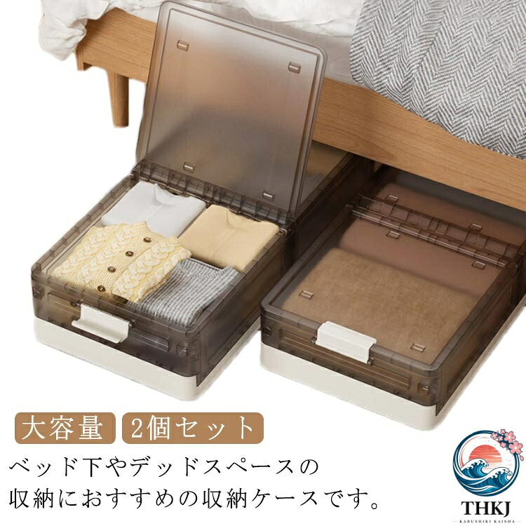 ベッド下 キャスター付き ベッド下収納 折りたたみ 収納 衣替え 2 個セット コンパクト 大容量 衣類 漫画 すき間収納 フタ付き 押入れ クローゼット リビング 収納ボックス コミック 衣装ケース コンテナ｜アスミル店 7,292円