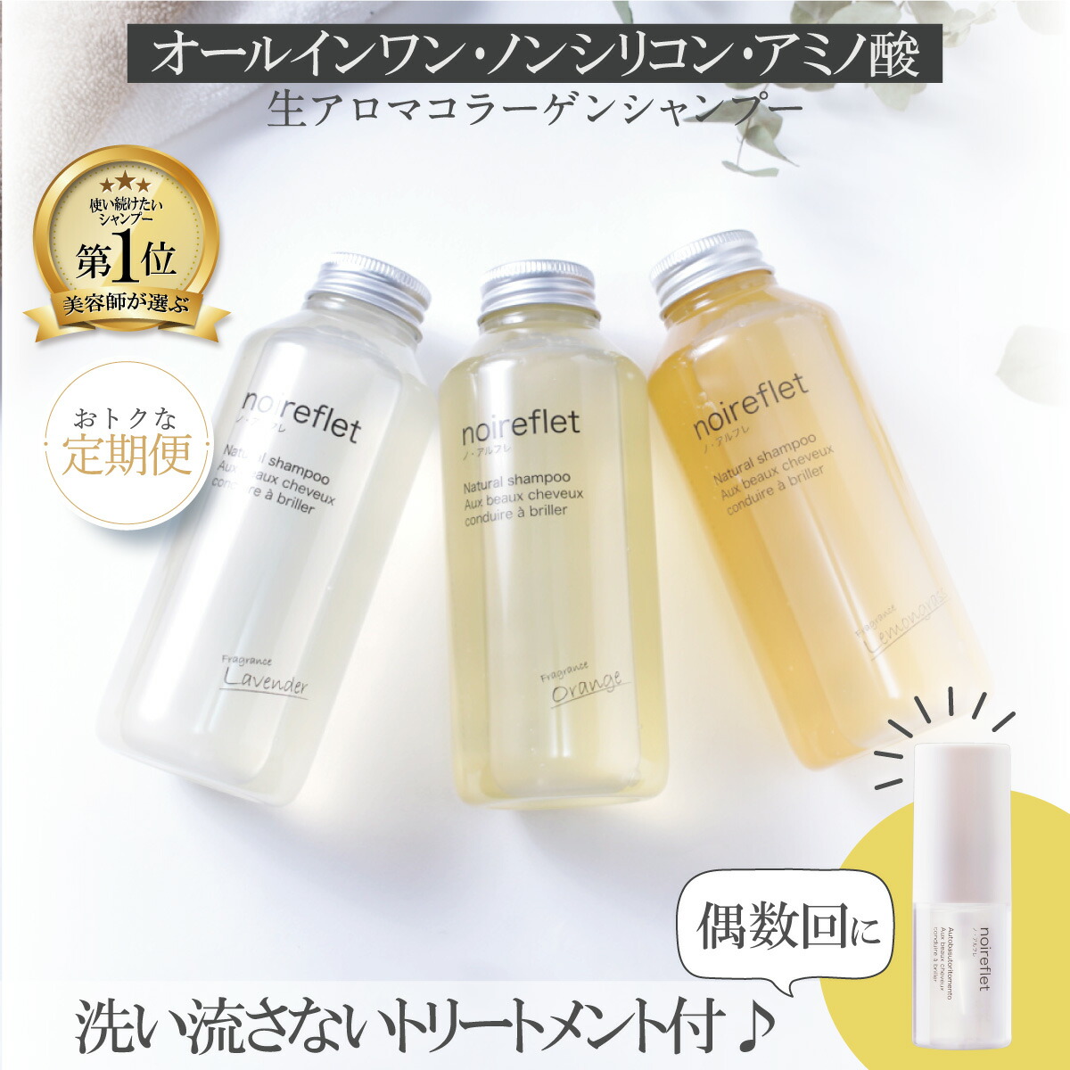 ノアルフレ ナチュラルシャンプー詰替え レモングラス290mL 新入荷 