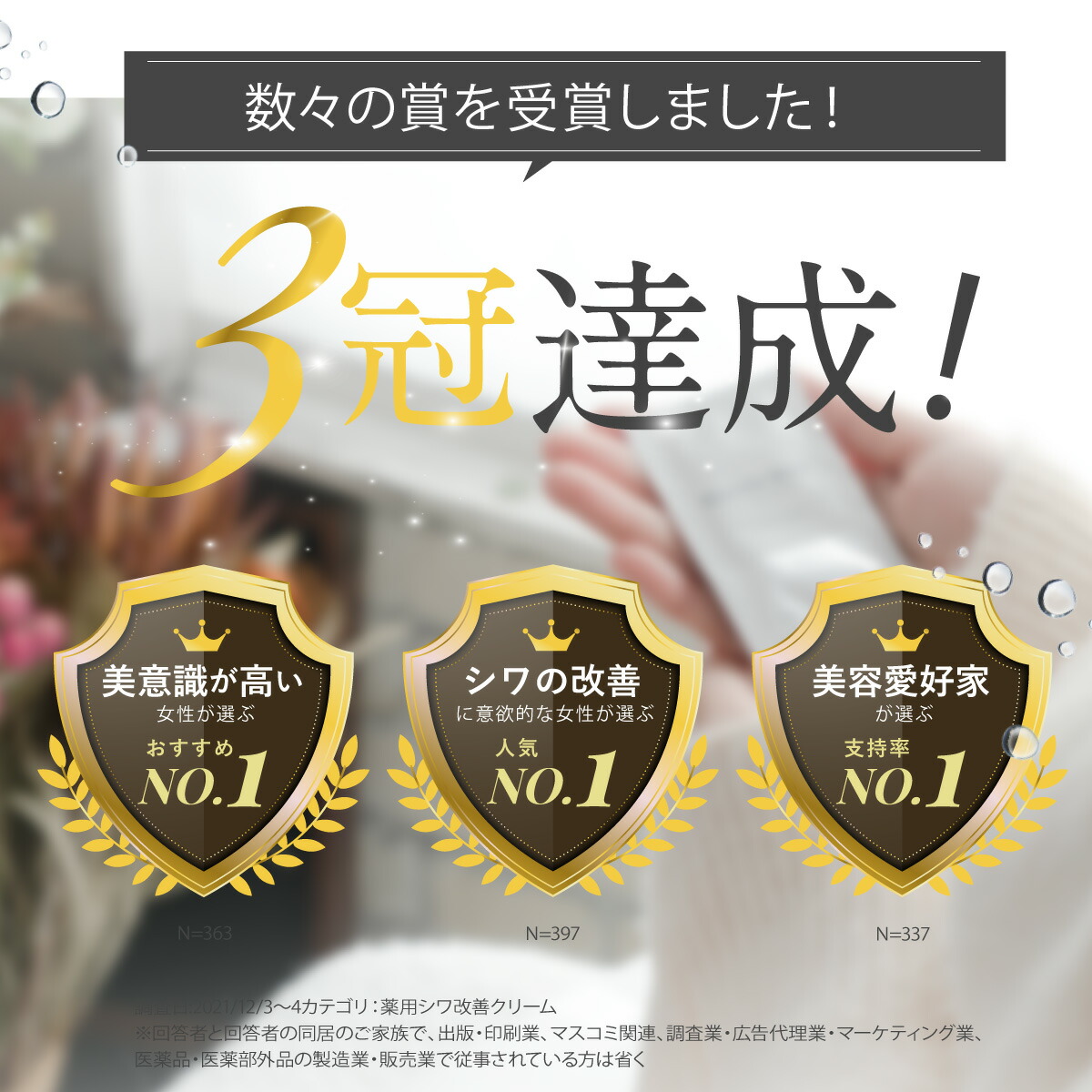 リンクルクリーム マベルベベ 医薬部外品 美容 首 シワ シミ