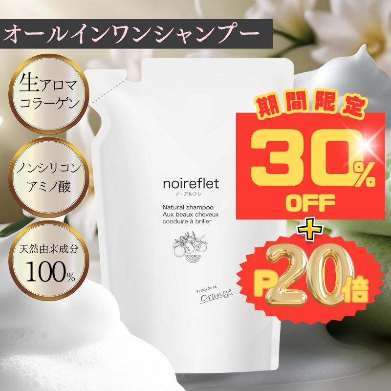 楽天市場】楽天1位 ノ・アルフレ あすなろわかさ オールインワン