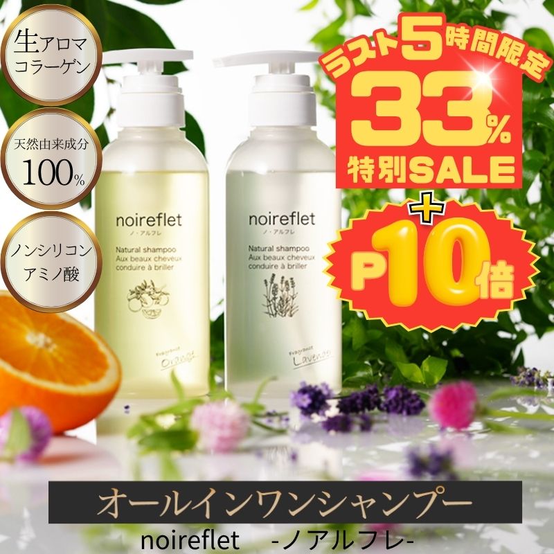 楽天市場】楽天1位 ノ・アルフレ あすなろわかさ オールインワン