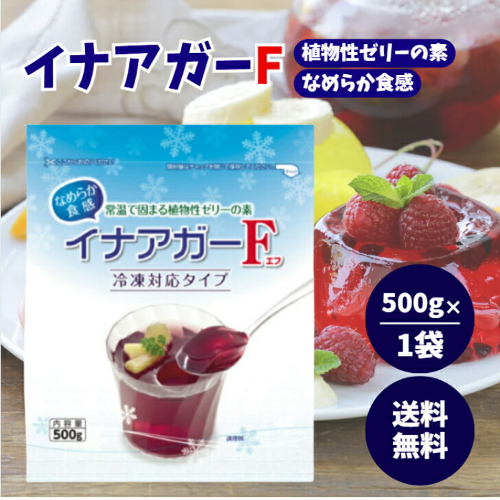 楽天市場】伊那食品 イナアガーK 1kg / 葛 くず 凝固剤 寒天 ゼリー