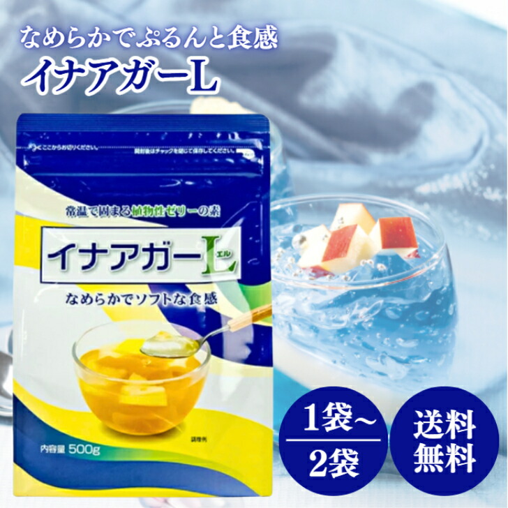 楽天市場】伊那食品・かんてんぱぱ イナアガーL 500g（チャック袋