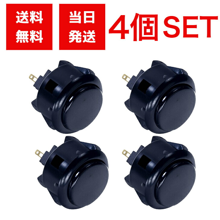 TIKITAKA ナイロンボタン　φ24 8個×2セット 16個 Amazon | TIKITAKA FTG アーケードプッシュボタン 8個/セット