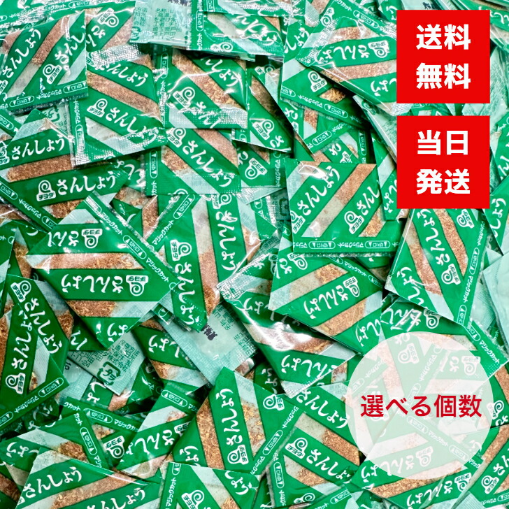 楽天市場】【公式】S&B 小袋 サンショー 袋入り 40g（0.2g×200袋