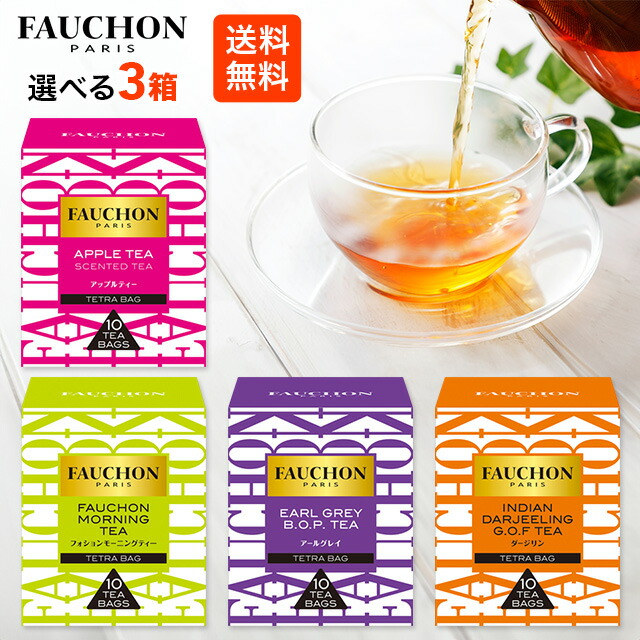 フォションモーニングティー 8箱セット Amazon.co.jp: フォション エスビー食品 FAUCHON紅茶 モーニング