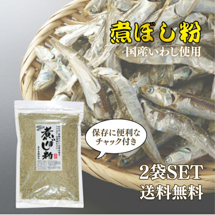 楽天市場】煮干し粉末 (500g) 国産 : 松葉屋