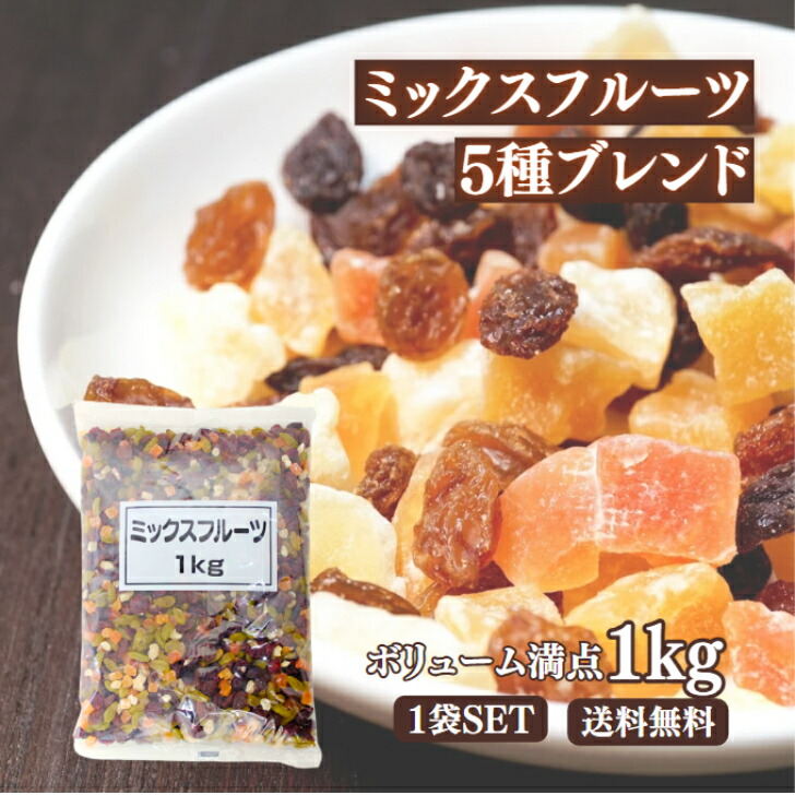ミックスフルツ1kgx8袋　正栄食品 ミックスフルツ1kgx8袋 正栄食品 - メルカリ