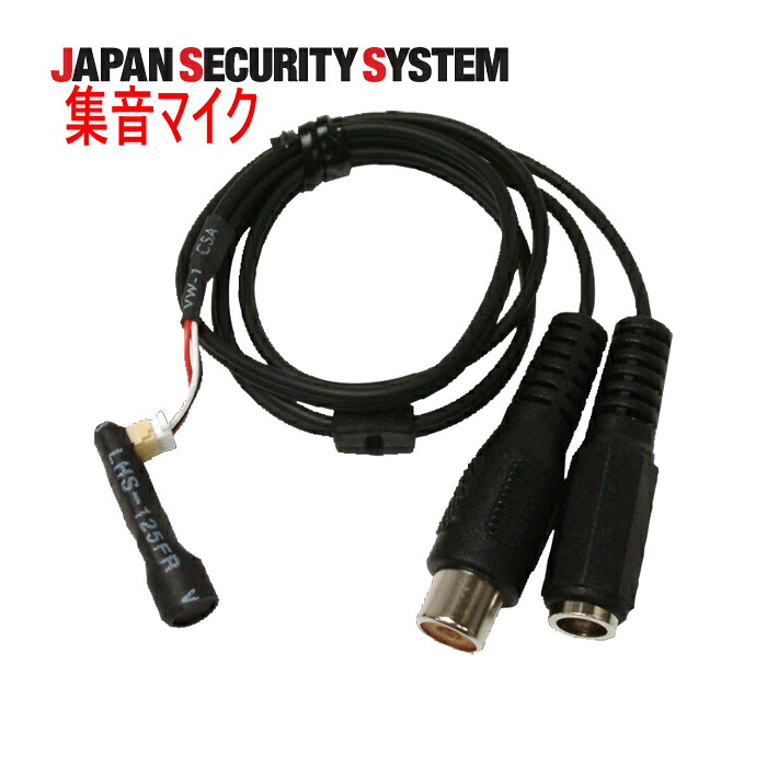【防犯写真機境界線の外側計器】集音マイクロホン1021901os-E785-AS