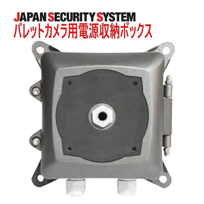 【防犯写真機境界線の外側計器】バレッドカメラ用ワット数納めるボックス席1021901PF-EA028-AS