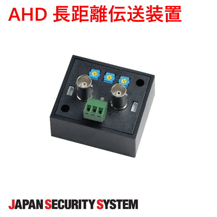 50%OFF AHD長距離伝送装置1021901PF-EB030-AS fucoa.cl